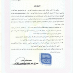 مجوز