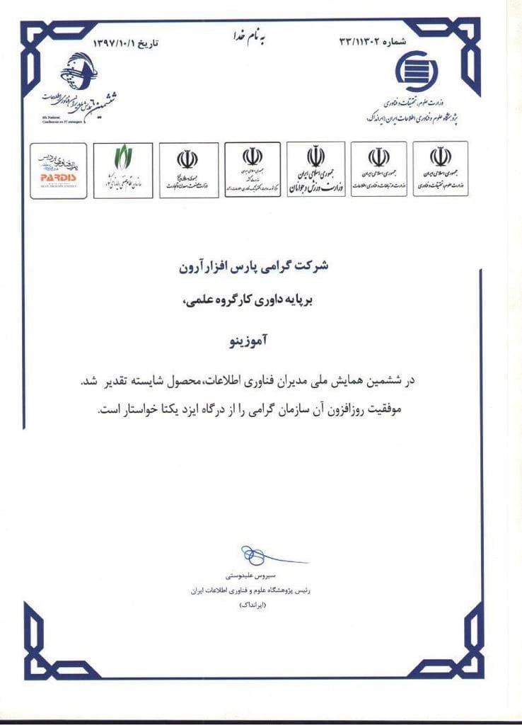 تاییدیه ۹