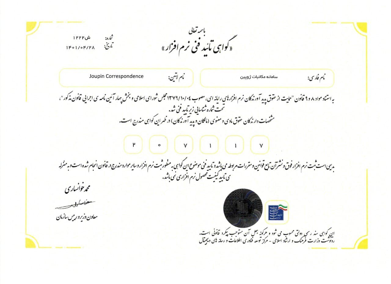 ژوپین