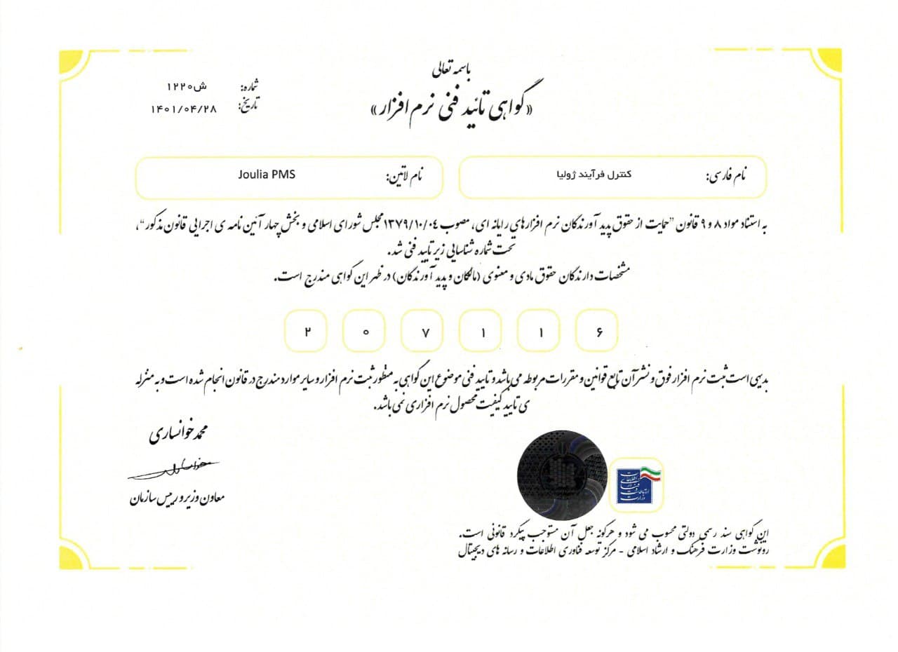 تاییدیه ۱۵