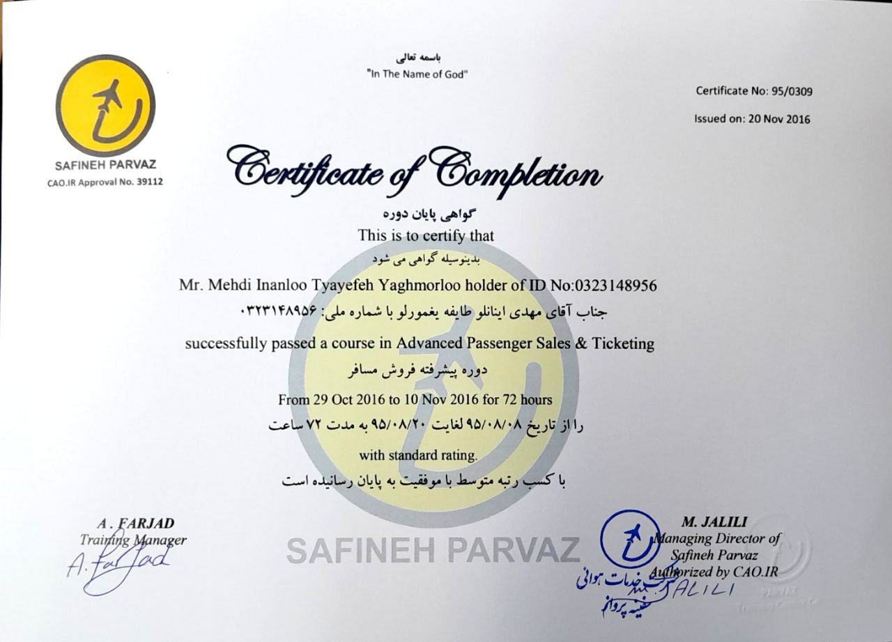 تاییدیه ۱۳