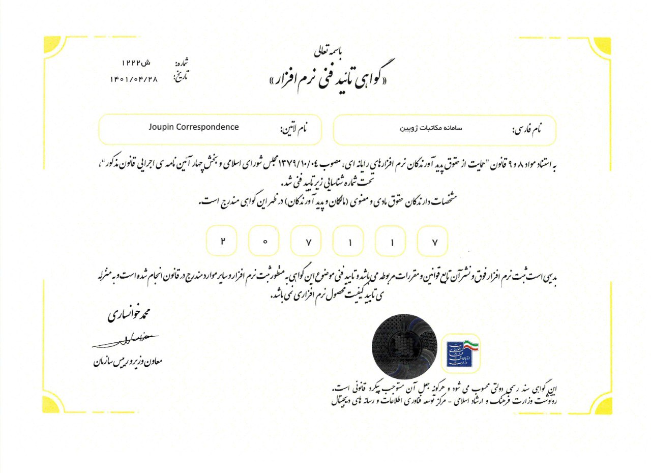 ژوپین