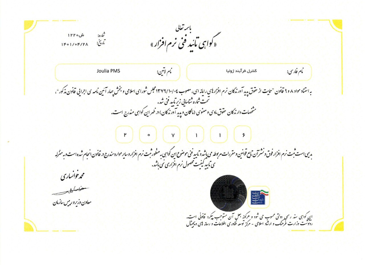 تاییدیه ۱۵